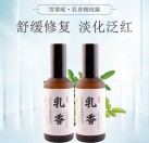 雪莱昵乳香精纯露天然喷雾液