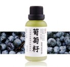 雪莱昵原生冷榨葡萄籽油30ml