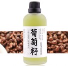 雪莱昵葡萄籽油基础油100ml