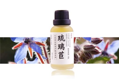 雪莱昵原生冷榨琉璃苣油30ml